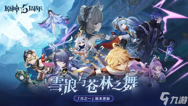 原神月曜反应是什么