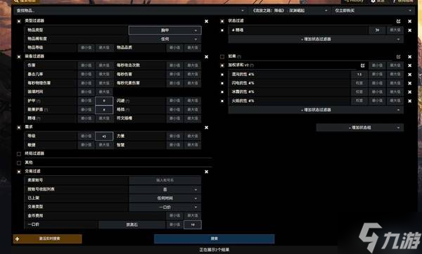 《流放之路2》网页市场使用教学