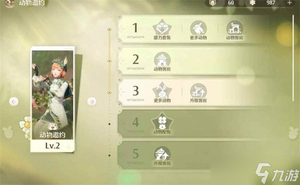 无限暖暖家园系统实用技巧分享