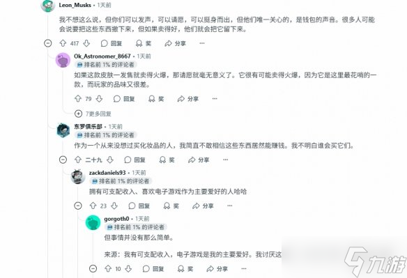 《战地6》皮肤泄露惹怒玩家:设计师脑子是怎么想的?