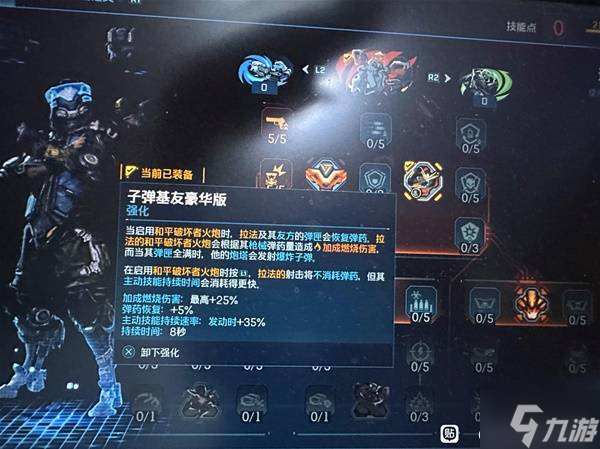 拉法前期技能加点推荐_无主之地4原版
