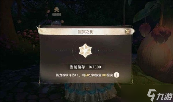 无限暖暖家园系统实用技巧分享
