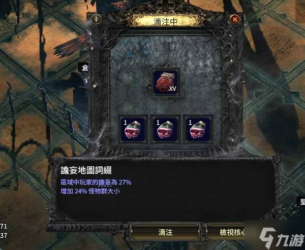 《流放之路2》异界祭坛玩法策略讲解