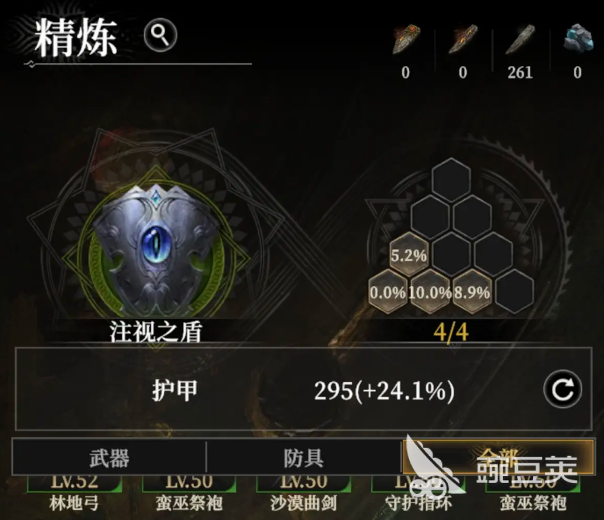 地下城堡4装备精炼有什么用_地下城堡4