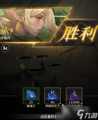 地下城堡4魂火怎么获取