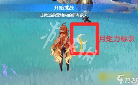 《原神》轰隆测试威力第二关怎么过-轰隆测试威力第2关图文攻略