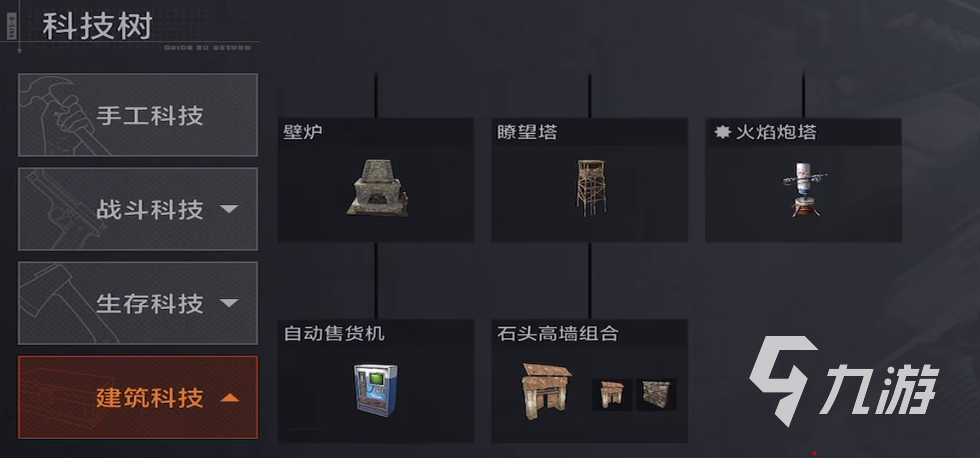 失控进化科技树详解:玩法技巧与进阶攻略