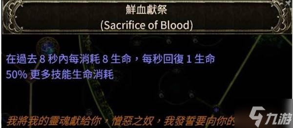 《流放之路2》电球血法低价版BD推荐