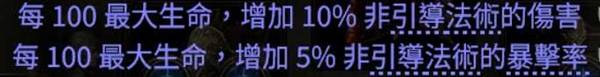 《流放之路2》电球血法低价版BD推荐