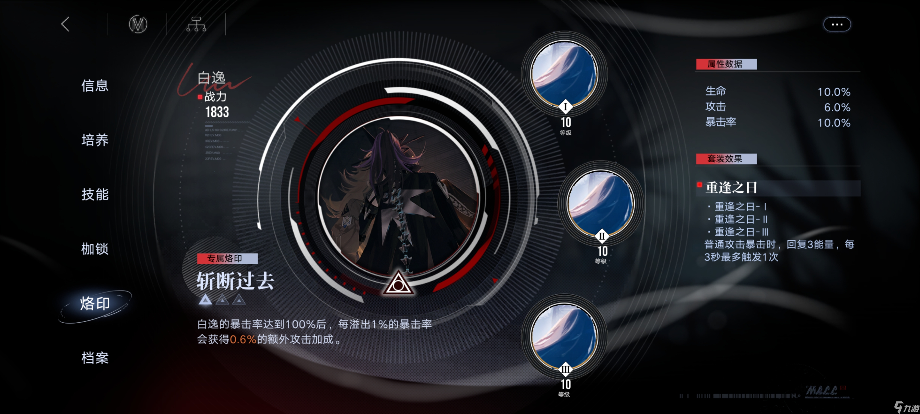 无期迷途无脑6人队高危区75W攻略,适合手残党