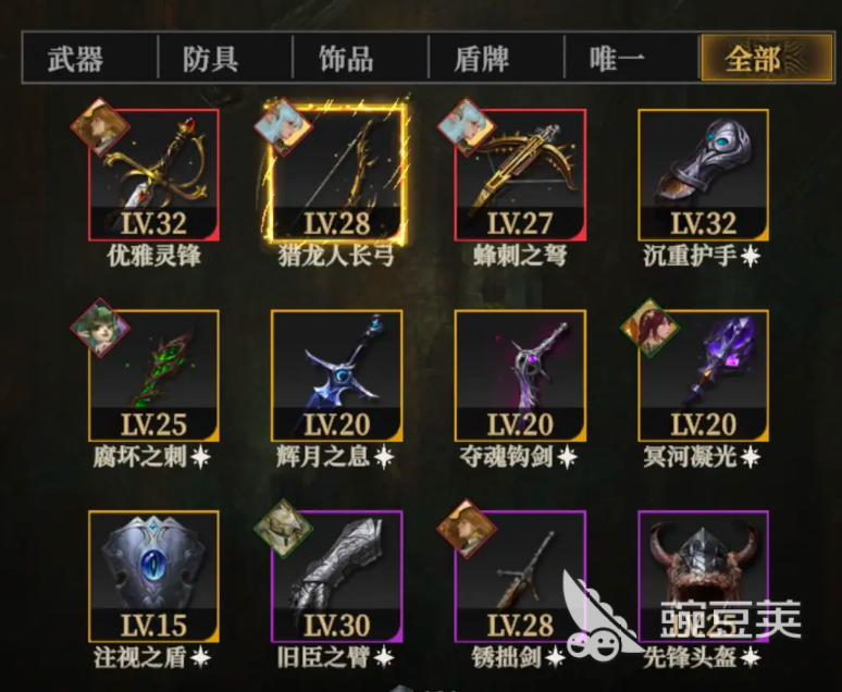 地下城堡4装备精炼有什么用