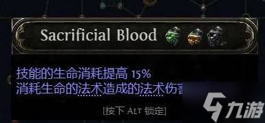 《流放之路2》0.3战士迫击炮构筑分享