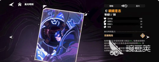 漫威秘法狂潮角色培养攻略