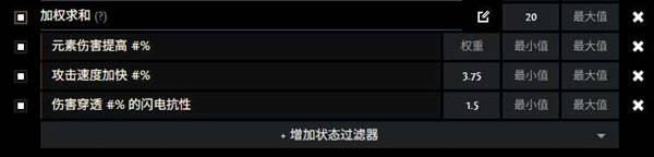 《流放之路2》网页市场使用教学