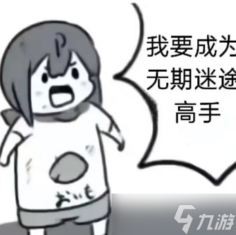无期迷途我建议新入坑的,有余力还是搞一个德雷雅