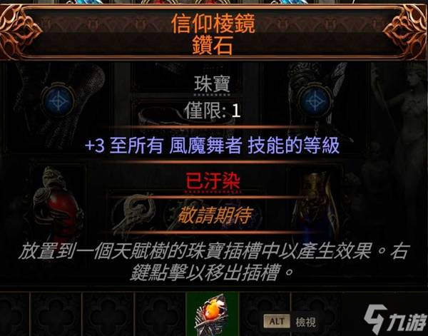 《流放之路2》0.3近战锤类BD分享
