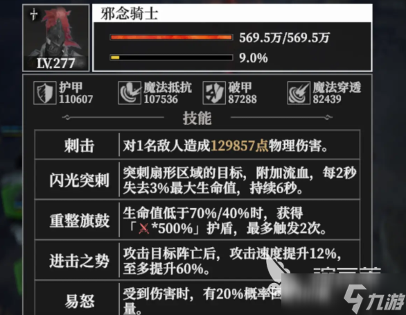 地下城堡4耀月荒冢怎么玩