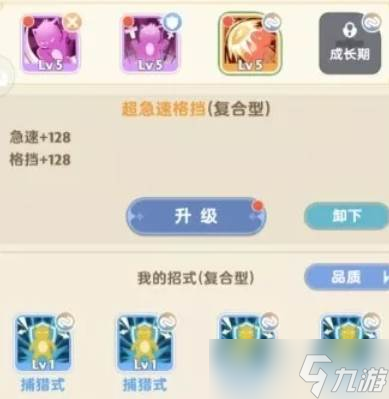 《出发吧麦芬》宠物携带招式