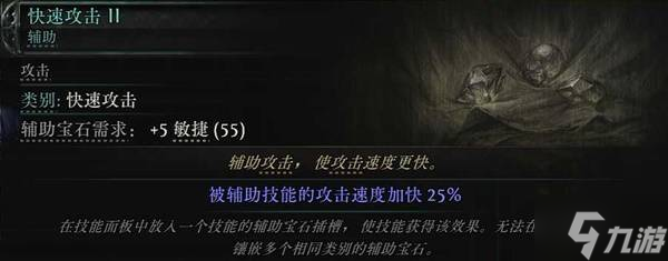 《流放之路2》空明之掌武僧开荒攻略
