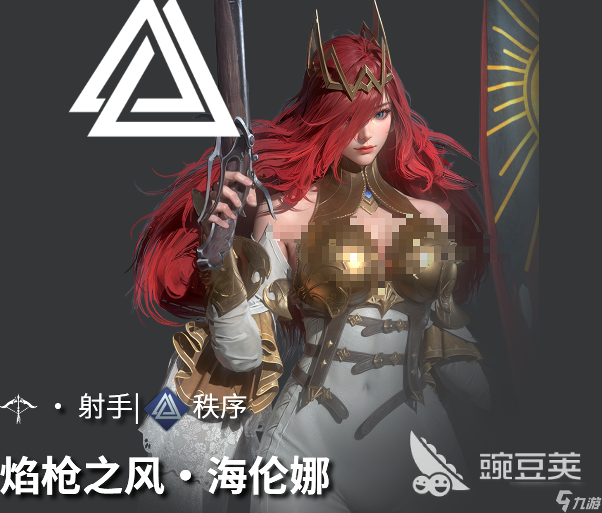 地下城堡4秩序阵营角色有哪些