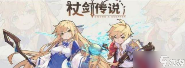 杖剑传说转职攻略_杖剑传说转职玩法