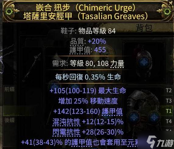 《流放之路2》0.3火泰坦详细玩法攻略