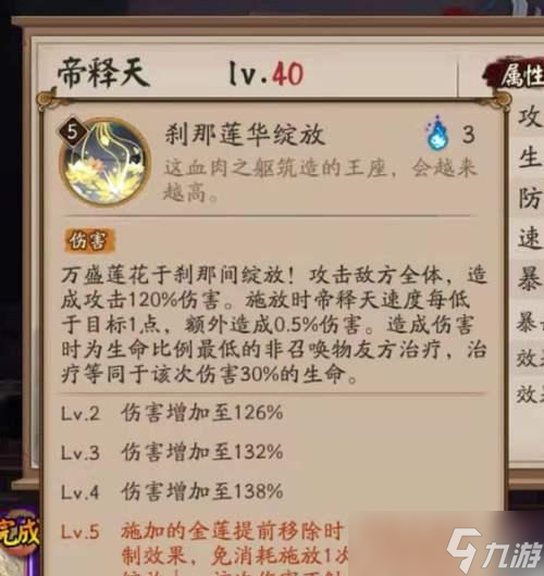探究阴阳师帝释天麒麟阵容机制（解密帝释天麒麟）