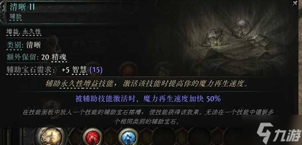 《流放之路2》战争使者新手向迫击炮BD推荐