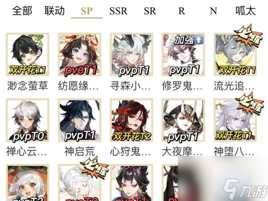 阴阳师展示式神更换的操作步骤？