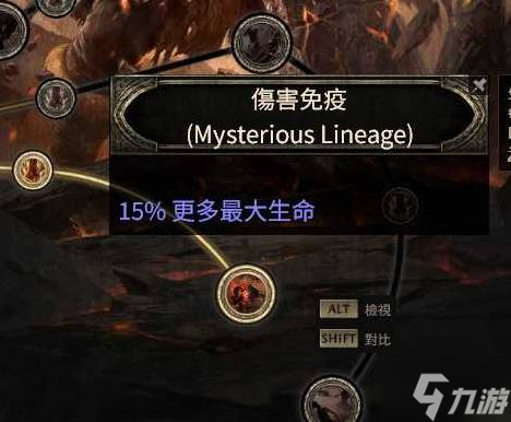 《流放之路2》0.3火泰坦详细玩法攻略