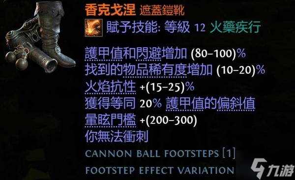 《流放之路2》0.3近战锤类BD分享