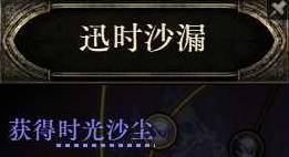 《流放之路2》塑时术师开荒攻略