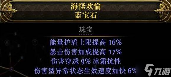 《流放之路2》闪打流白武僧BD推荐
