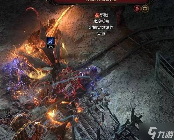 《流放之路2》各章节野兽出没地点