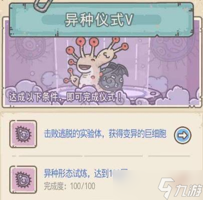 《最强蜗牛异种形态解锁攻略》(以游戏为主)