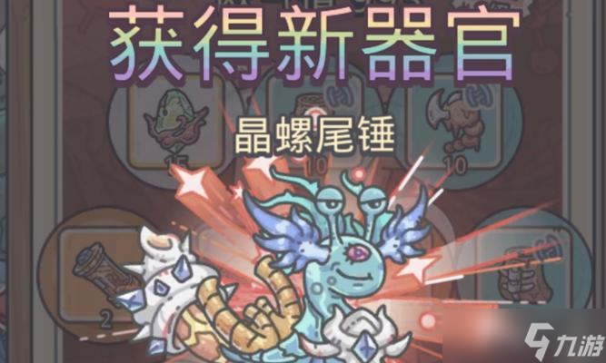 《最强蜗牛异种形态解锁攻略》(以游戏为主)