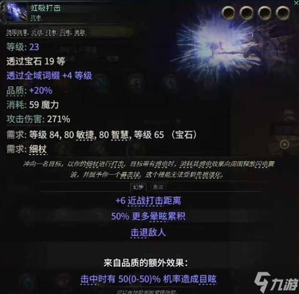 《流放之路2》0.3白武僧BD推荐