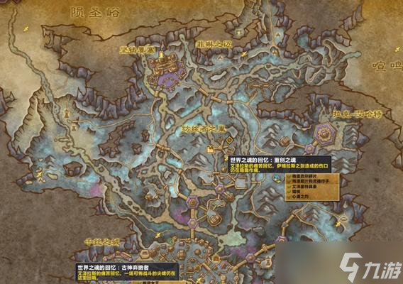 魔兽世界(征服石岩之心)