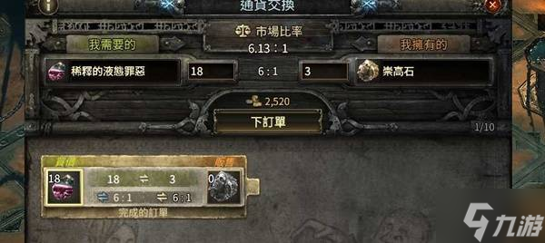 《流放之路2》异界祭坛玩法策略讲解
