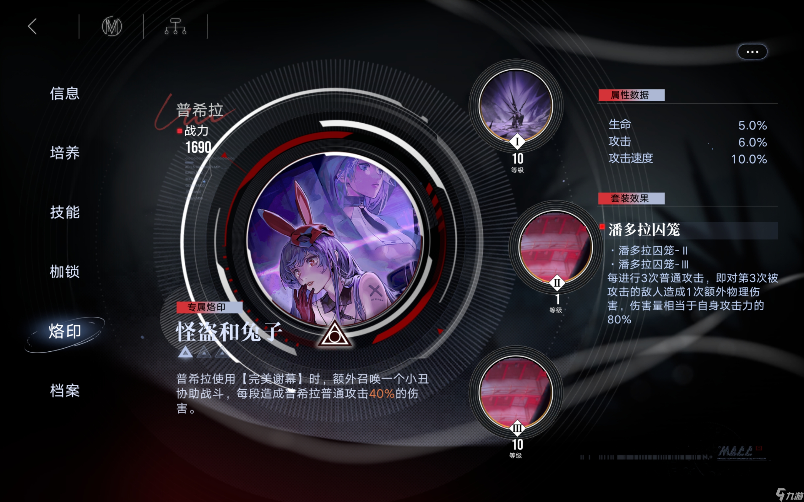 无期迷途赋能物理(射手)队融兽24.3w