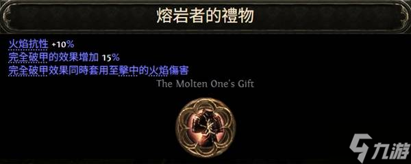 《流放之路2》战争使者T15碎地流BD攻略