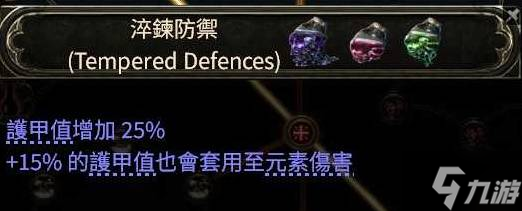《流放之路2》0.3火泰坦详细玩法攻略