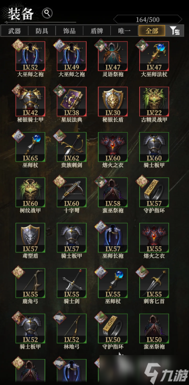 地下城堡4锻造红装技巧