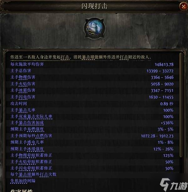 《流放之路2》闪打流白武僧BD推荐