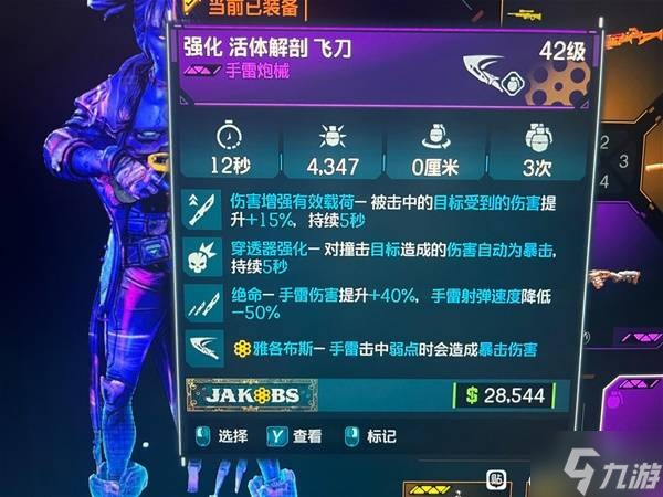 《无主之地4》魔女纯绿流BD分享