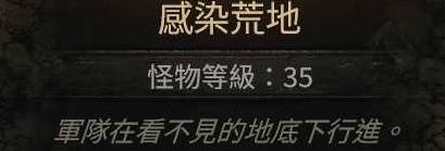 《流放之路2》各章节野兽出没地点