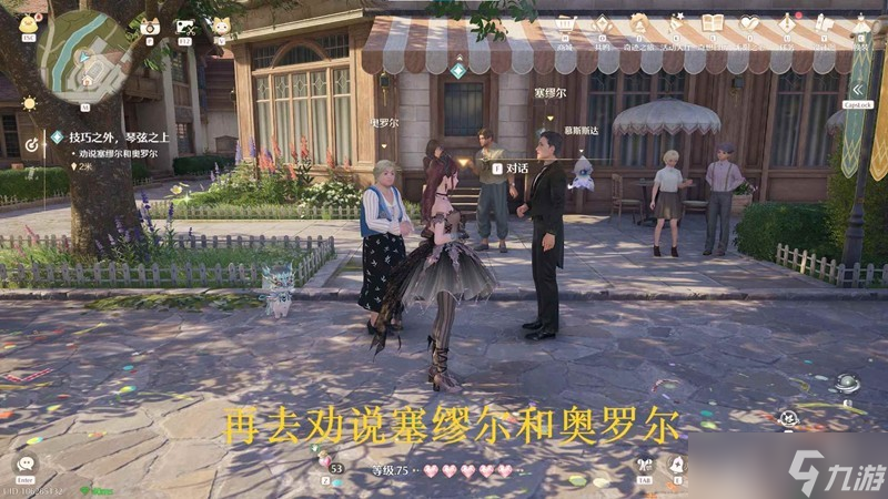 无限暖暖音乐季技巧之外琴弦之上攻略