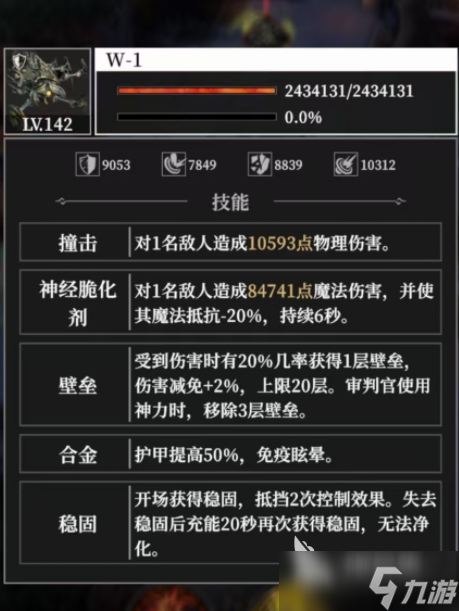 地下城堡4墓穴打法介绍