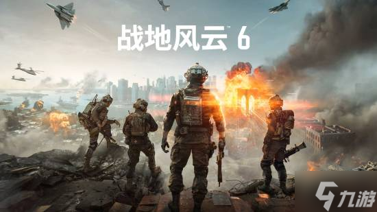 《战地6》主机画面模式公布：PS5