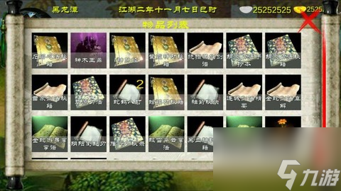 金庸群侠传x如何本地